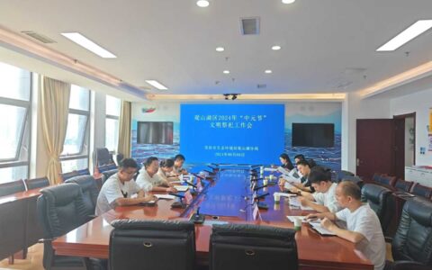 观山湖区召开中元节期间大气管控专题 调度会