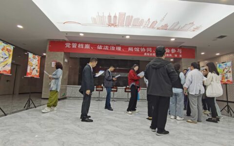 “筑梦现代化·奋斗兰台人”   ——观山湖区开展档案日系列宣传活动