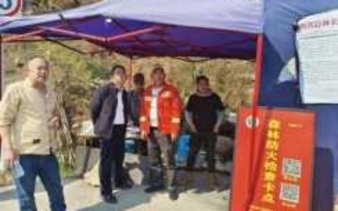 金华镇：织密森林防火“安全网”