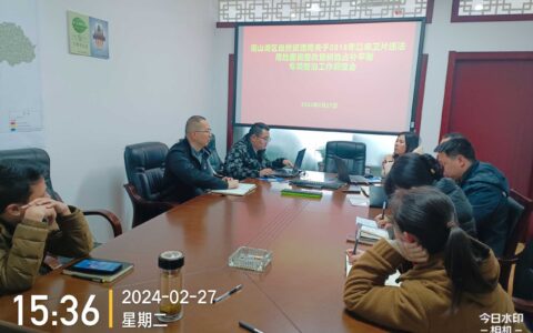 观山湖区自然资源局关于2018年以来卫片违法用地整改暨耕地占补平衡专项整治工作调度会