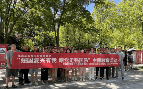 强国复兴有我  跟党走强国防——宾阳街道组织开展参观贵阳贵安全民国防教育主题展活动