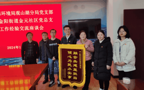 融合共建显担当  倾心为民办实事