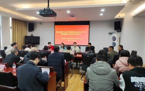 观山湖区召开2024年度校园食品安全专项排查整治行动动员安排会