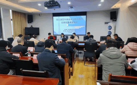 观山湖区2023年开展食品安全突发事件应急处置桌面推演
