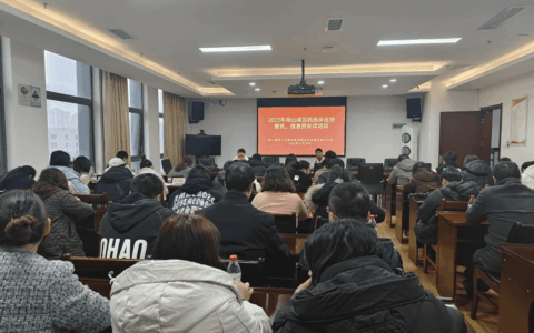 开展药品协管员、信息员专题培训  保障人民群众用药安全