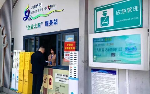 全省首个！观山湖区“企业之家”进驻贵阳北站打造“快捷服务窗口”