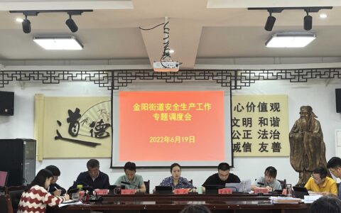 安全常抓不懈 筑牢防范关卡