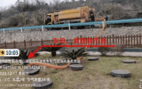 观山湖区积极开展农污设施排查整改，持续巩固已建成设施运行成效