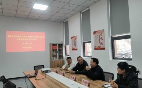观山湖区档案馆与龙湾区档案馆开展电子档案数据异地备份工作
