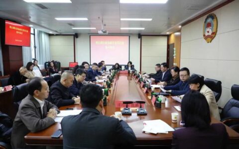 观山湖区政协召开新任委员任前集中谈话暨履职培训会