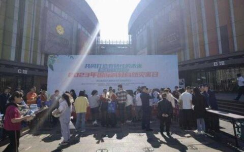 观山湖区自然资源局开展“国际减轻自然灾害日”宣传活动