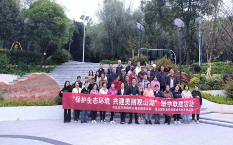 “保护生态环境 共建美丽观山湖” 市生态环境局观山湖分局党支部、金元社区党总支开展联学联建主题党日活动
