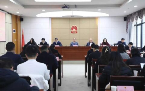 观山湖区三届人大常委会召开第二十九次会议