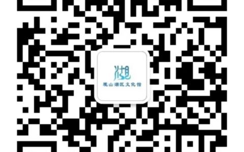 观山湖区文化馆开放时间及免费服务项目
