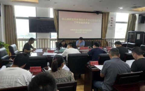 观山湖区自然资源局召开关于优化营商环境工作专题调度会
