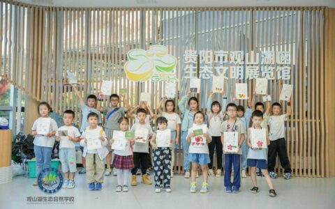观山湖生态自然学校组织开展“我们的森林”主题活动