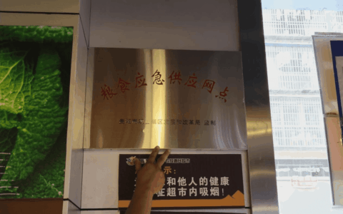 观山湖区建成31个粮食应急供应网点切实提高粮食应急保障能力