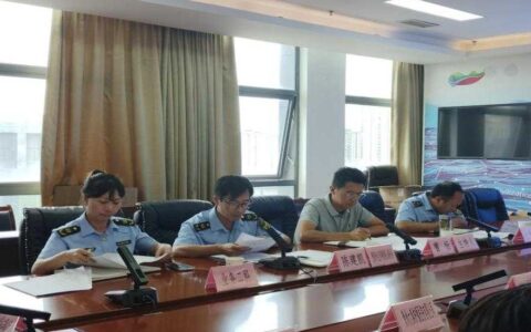 强化企业管理意识   加大部门执法力度观山湖区召开危险废物重点评估单位及重点核技术利用单位集中约谈专题会议