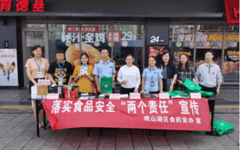 观山湖区开展落实食品安全“两个责任” 宣传活动