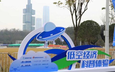“火热”低空经济 在观山湖区也有“新蓝海”