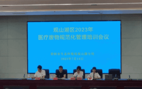 强化标准培训   提升管理水平