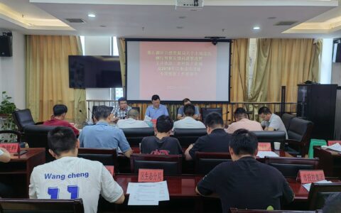 贵阳市观山湖区自然资源局关于土地违法问题整改工作推进会