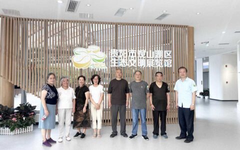 退休不退志离岗不离心：贵阳市生态系统退休老党员参观我区生态文明展览馆