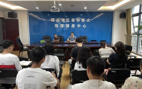 观山湖区自然资源局召开全局值班人员应急信息报送及地灾预警处置培训会