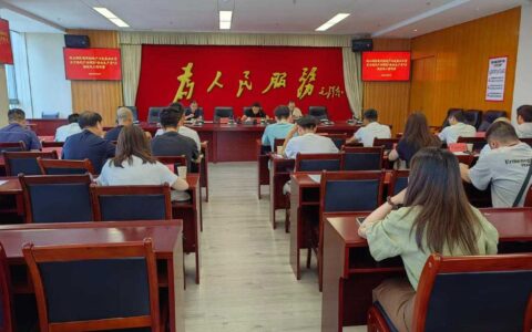 区现代制造办召开现代产业园区安全生产和消防安全专题会暨“安全生产月”启动会