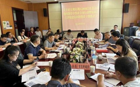 观山湖区召开2018年以来违法用地问题集中整改专项行动暨农村乱占耕地建房问题整改专题推进会