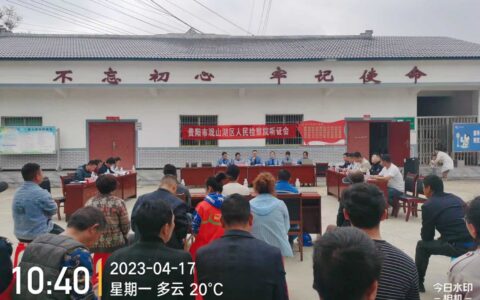 观山湖区召开私挖盗采涉刑案件现场听证会