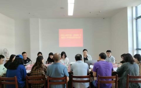观山湖区地方志办召开《观山湖年鉴（2023）》 编纂工作推进暨培训会