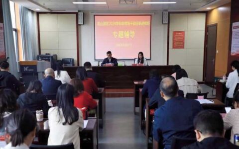 观山湖区2024年科级领导干部任职进修班开班