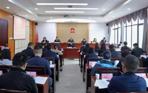 观山湖区三届人大常委会召开第二十四次会议