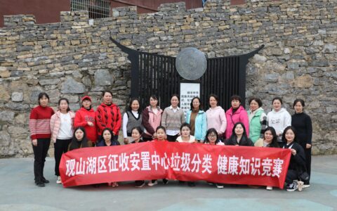 区征收安置中心开展“庆祝三八妇女节 展女职工风采”趣味知识竞赛活动