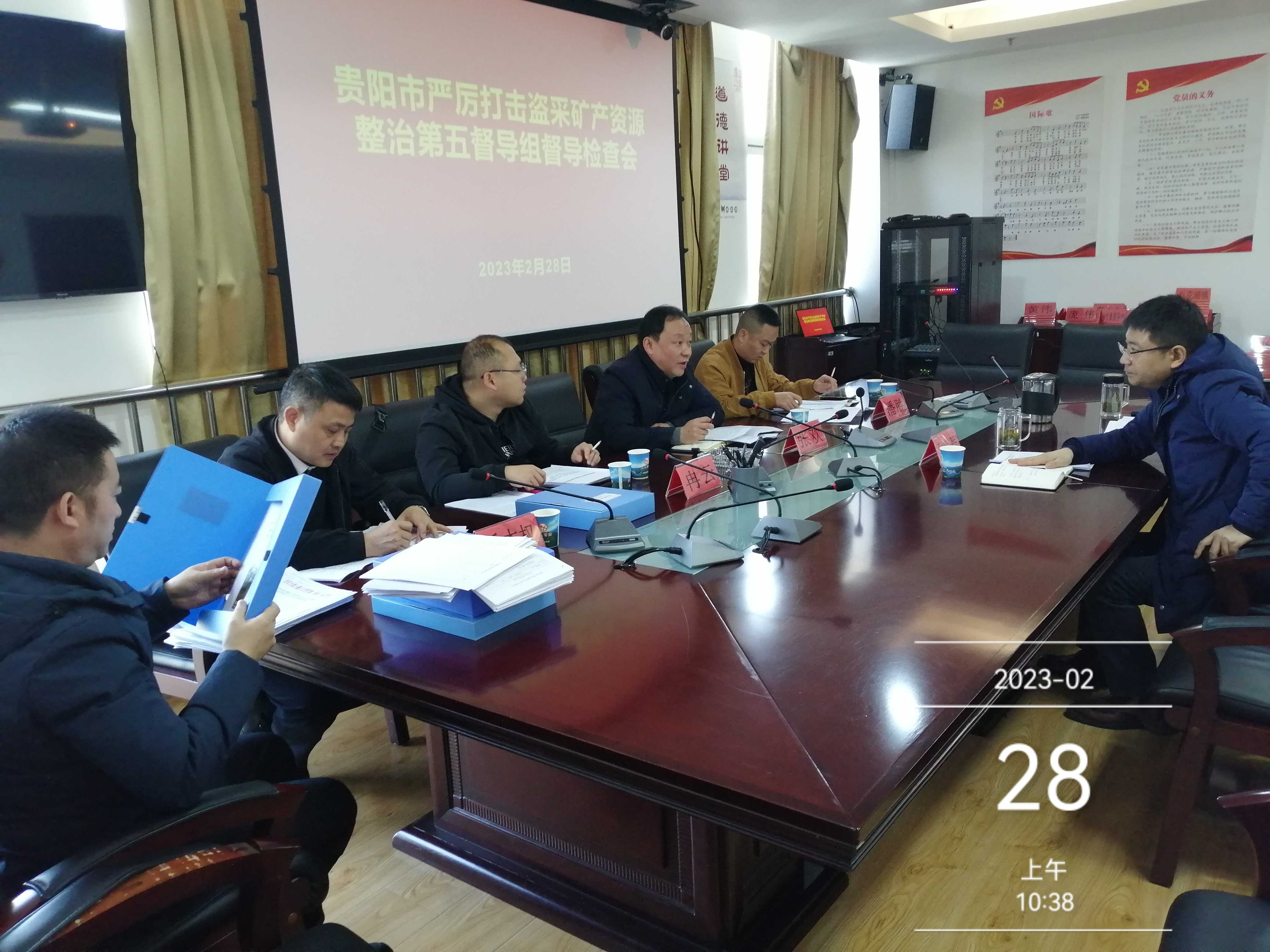 贵阳贵安严厉打击盗采矿产资源专项整治第五督导组莅临观山湖区督导检查