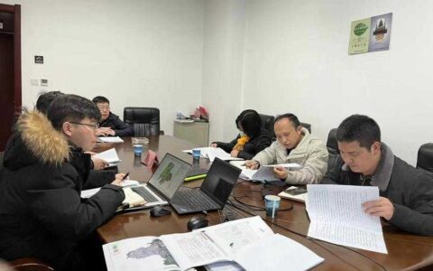 观山湖区扎实有效开展园地、林地、草地分等定级工作会议