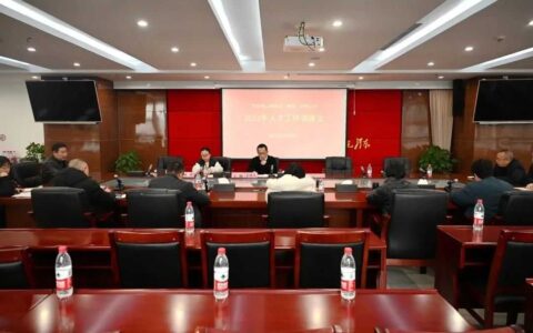 观投集团召开2023年人才工作调度会