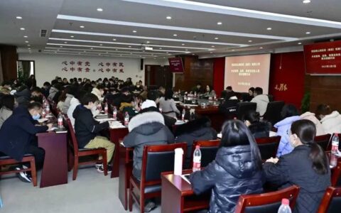 观投集团召开外派董事、监事、高管及财务人员履职、廉政提醒约谈会