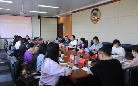 观山湖区政协召开2024年民主党派及群团组织工作安排部署会