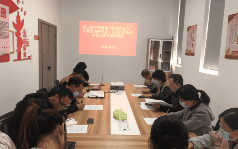 观山湖区档案馆(区地方志办、区委党史研究室）组织开展公共机构生活垃圾分类专题培训会