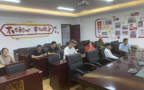 观山湖区自然资源局组织观看、学习全省自然资源安全生产工作视频会
