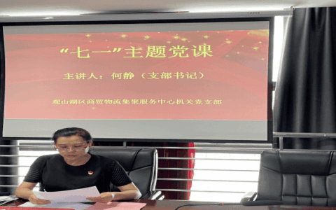 学党史 强信念 跟党走