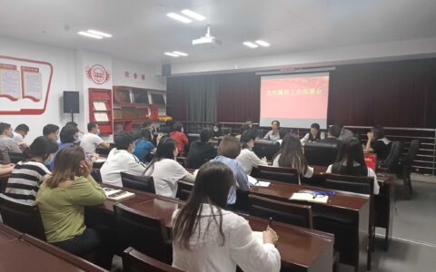 商贸物流集聚服务中心召开党风廉政警示教育会议