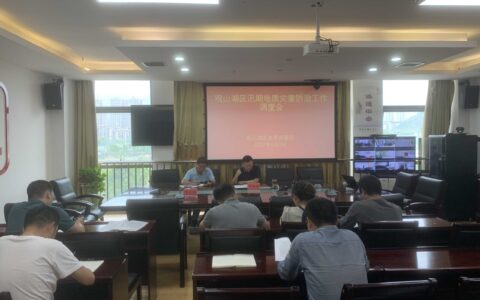 观山湖区自然资源局召开汛期地质灾害防治工作调度会