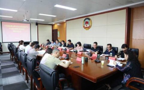 中共政协观山湖区委员会党组理论学习中心组开展集中研讨会