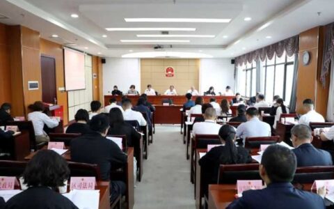 观山湖区第三届人大常委会召开第二十次会议