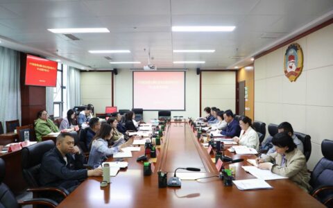中共政协观山湖区委员会党组理论学习中心组集中学习研讨会召开
