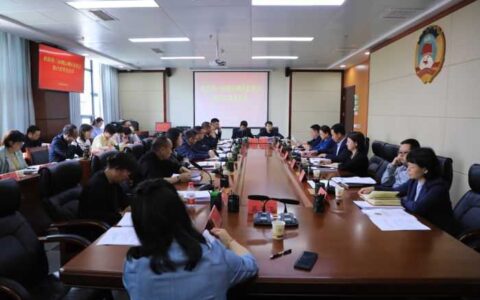 政协第三届观山湖区委员会第17次常委（扩大）会议召开