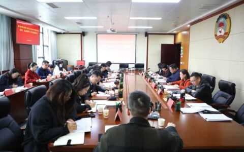 观山湖区政协召开专题会 安排部署2024年政协委员进镇、街道履职工作